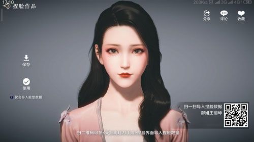 天涯明月刀手游图片
