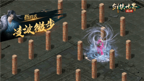 剑侠世界:起源6