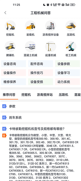 使用教程配图5