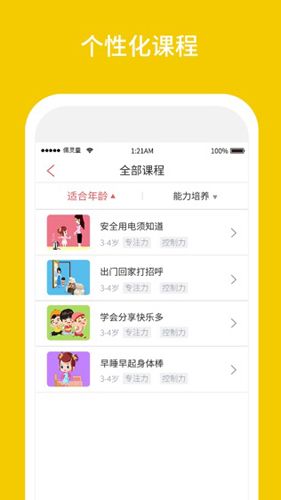 儒灵童好习惯