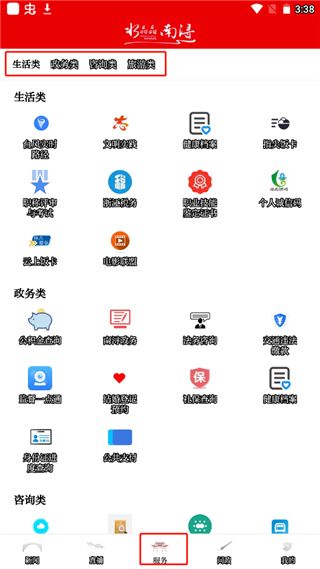 软件使用配图3
