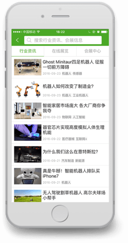 智造家app宣传图