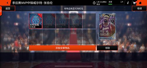图4.jpg NBA LIVE4