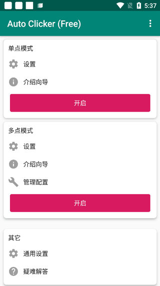 怎么开启无障碍配图4