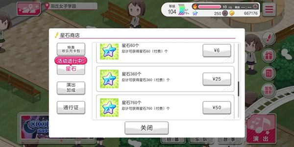 怎么获得星石配图3