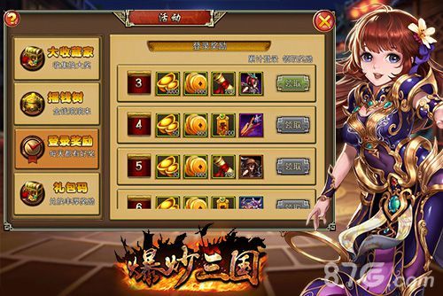 爆炒三国封测震撼开启3