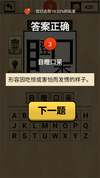 游戏攻略配图3