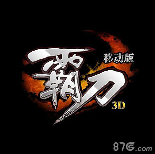 刀霸手游