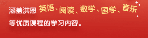 洪恩学堂教师端app1