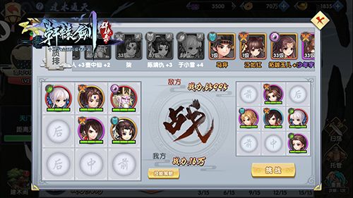 轩辕剑群侠录3