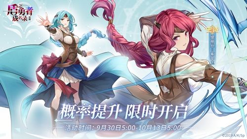 盾之勇者成名录:浪潮2