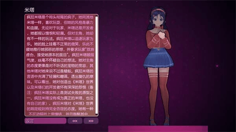 米塔形态一览配图1