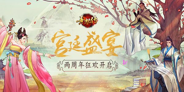 熹妃传宣传图