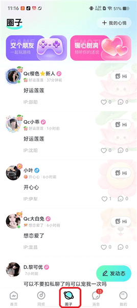 使用教程配图3