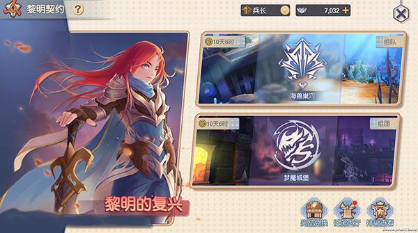 契约伙伴《塞尔之光》黎明契约大曝光 契约伙伴《塞尔之光》黎明契约大曝光