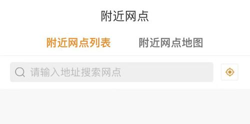 云聚物流app怎么开发票