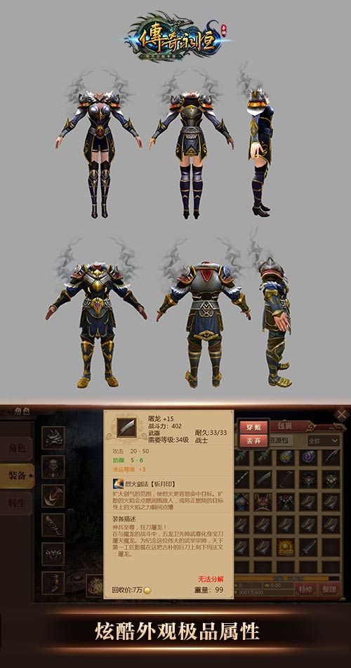 传奇永恒5