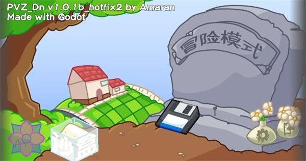 植物大战僵尸Dn版游戏怎么玩配图1