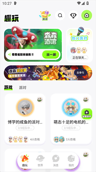 使用方法配图2