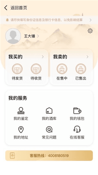 软件功能配图1