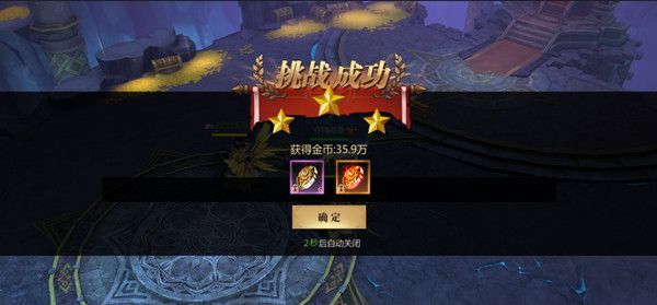 炎龙宝藏攻略配图3