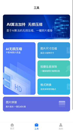 图片恢复大师app官方版软件功能
