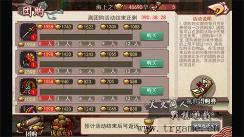 蔷薇英雄传2