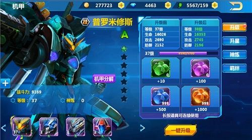 天火大道起源2