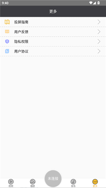 怎么查看隐私声明配图2