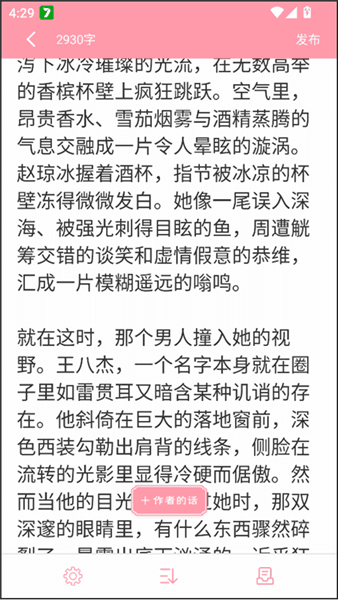 怎么投稿配图4