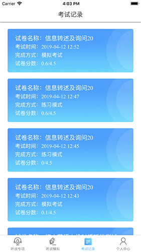 清睿口语100学生版2