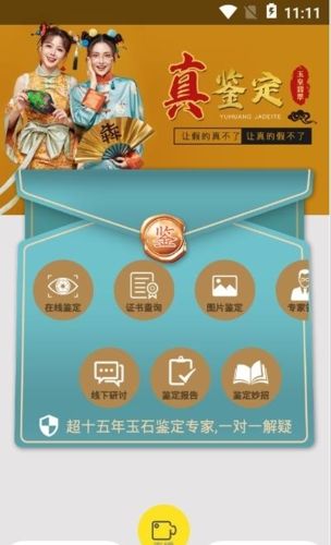 玉皇翡翠app1