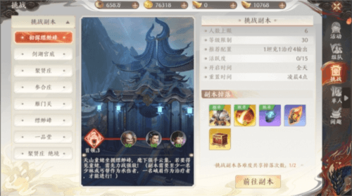 天龙八部2飞龙战天新手搬砖技巧图片2