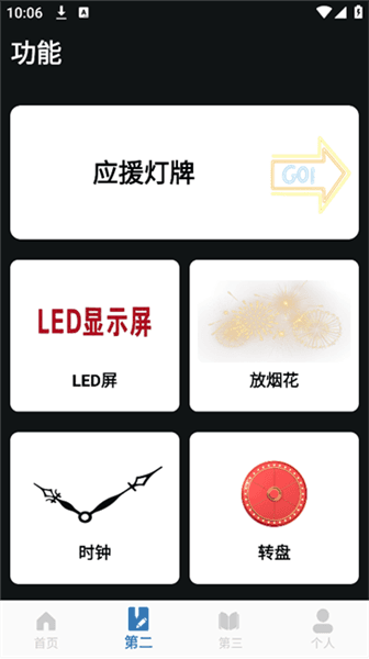 使用方法配图4