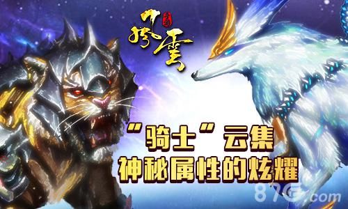 风云手游新版宣传图3