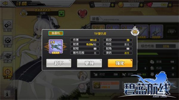 战机选择攻略配图3