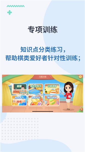弈战学堂宣传图