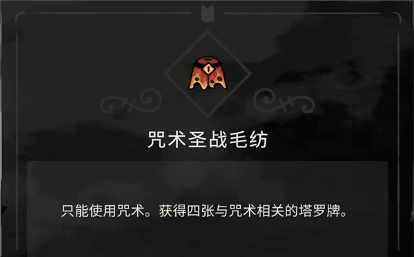 毛纺全收集攻略配图7