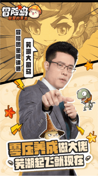 冒险岛:联盟的意志4