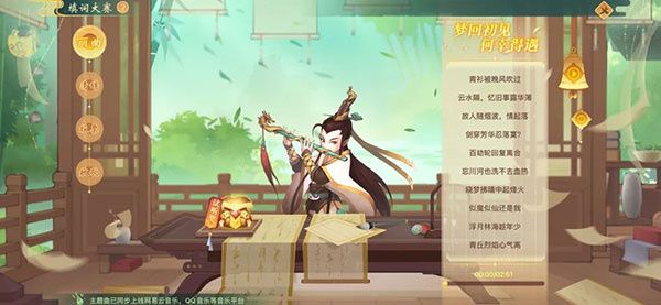 神仙道高清重制版夏日追忆攻略配图1