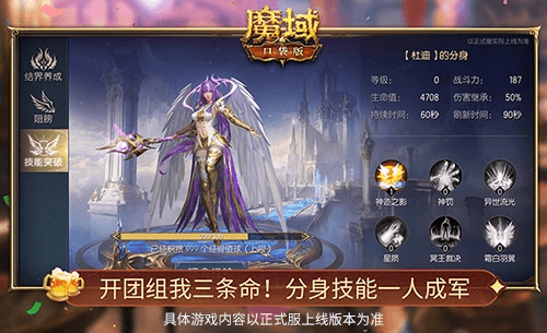 魔域口袋版2