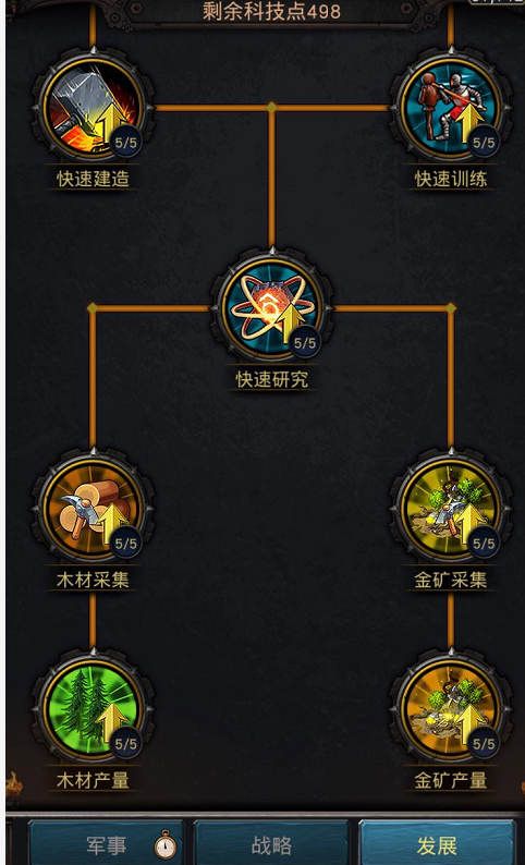 巨龙之战剩余科技点