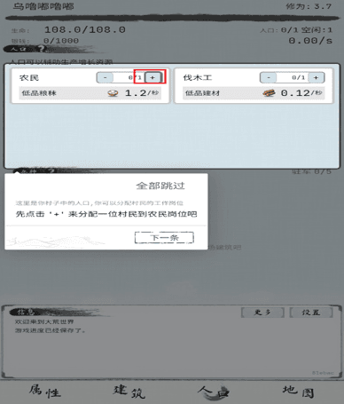 怎么玩配图6