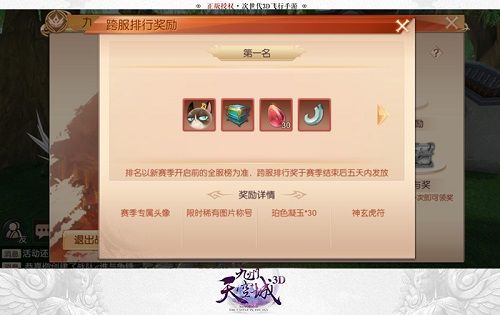 九州天空城3D图片5