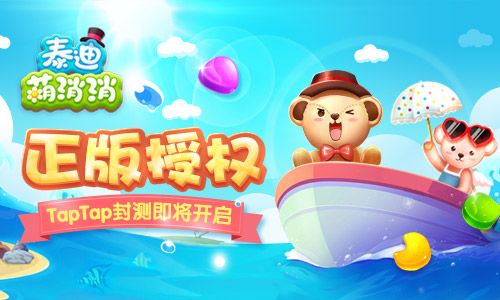 泰迪萌消消
