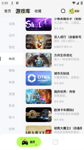 超机云游图片5
