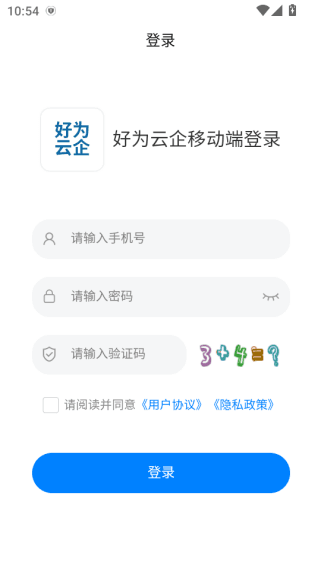 APP使用教程配图4