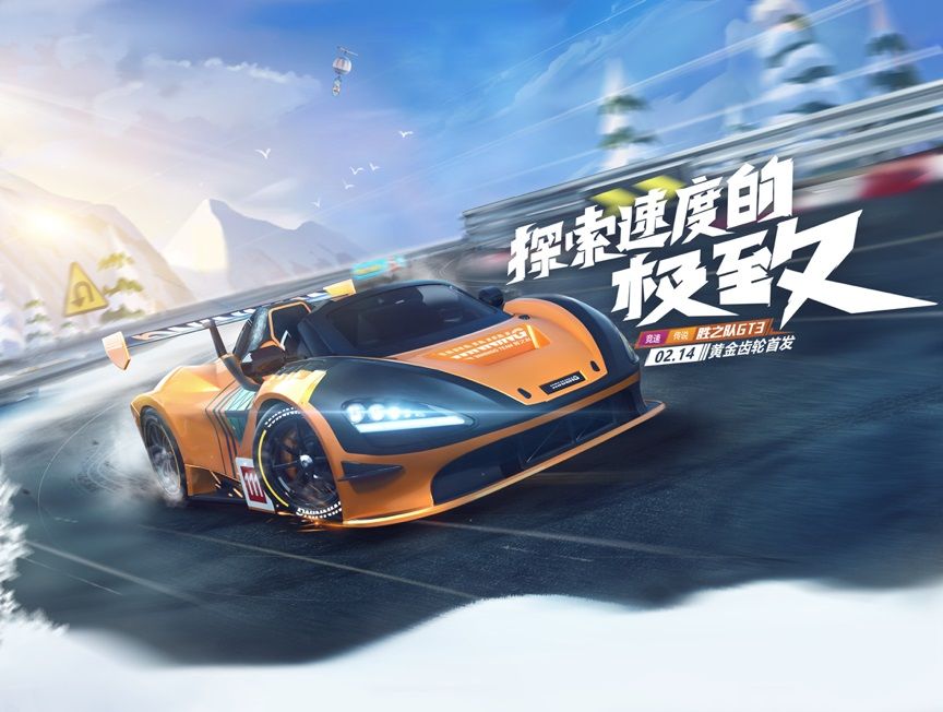 跑跑手游