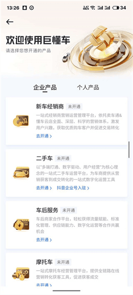 怎么企业认证配图3