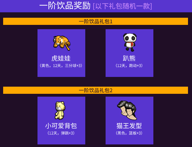 街头篮球3